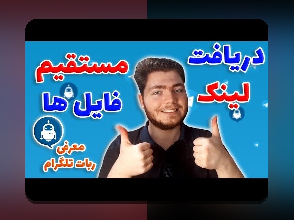 کشف راز لینک بازی انفجار در تلگرام و راهنمایی کامل برای کاربران ایرانی