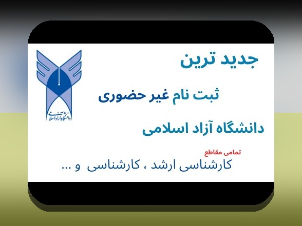 آیا می‌دانید ثبت نام ارشد چگونه است؟ راهنمای جامع برای شروع در سایت شرط بندی