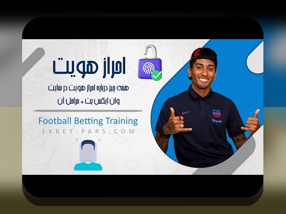 راهنمای جامع نصب وان ایکس بت؛ هر آنچه باید درباره نصب و استفاده از سایت شرط بندی بدانید