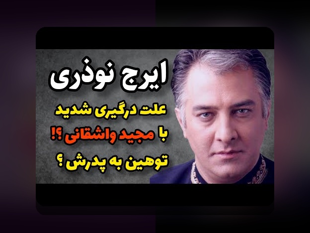 حواشی هنرمندان و نقش آنها در سایت شرط بندی: چه چیزی باید بدانیم؟